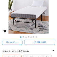 【岡山市 無料譲渡】Amazonベーシック ベッド フレーム