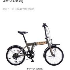 ジープ JE-206G 2022 折り畳み自転車 20インチ 6...