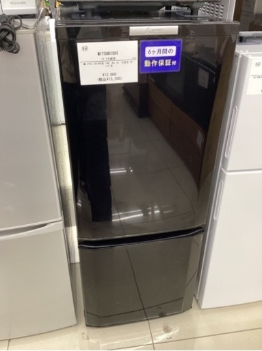 2ドア冷蔵庫 MITSUBISHI MR-P15Y 2014年製 146L