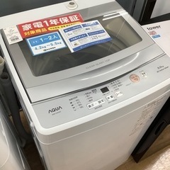 【AQUA】全自動洗濯機売ります！2023年製！