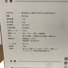 新品　電気圧力鍋　リデポット　Re・De Pot