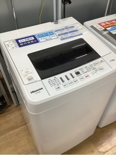 【Hisense】全自動洗濯機売ります！2017年製！