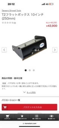 早い者勝ち！T2フラットボックス、ハンドルセット売り（250mm）