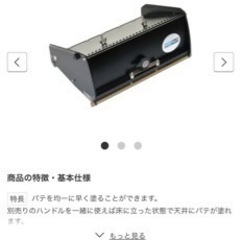 早い者勝ち！T2フラットボックス、ハンドルセット売り（250mm）