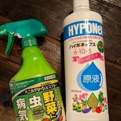 【家庭菜園に】液体肥料ハイポネックス、殺虫殺菌剤