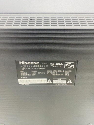 新生活応援Hisense ハイセンス 24A50 24V型 液晶テレビ 2020年製 動作確認済み