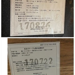 UNICO ウニコ addy シリーズ　ダイニングテーブル　チェア　セット