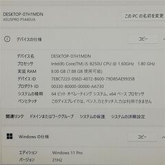 高性能 ノートパソコン フルHD 14型 ASUS P5440UA 中古良品 第8世代Core