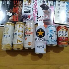 缶ビール等6本＋古雑誌60冊