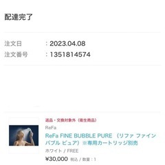 リファ ファインバブルピュア