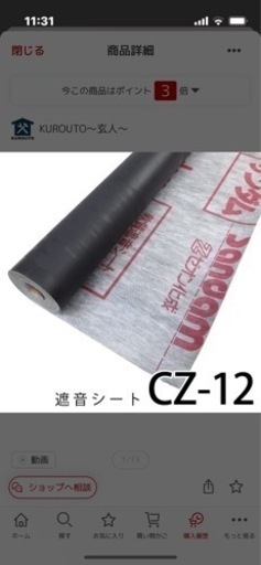 防音シート DIY で 防音 「サンダムCZ-12 （CZ12）」