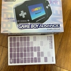 ゲームボーイアドバンスブラックACアダプター付き