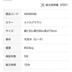 ニトリ　ダイニングテーブル　イス　セット　未使用品