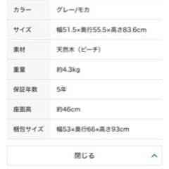 ニトリ　ダイニングテーブル　イス　セット　未使用品