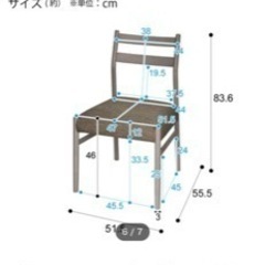 ニトリ　ダイニングテーブル　イス　セット　未使用品