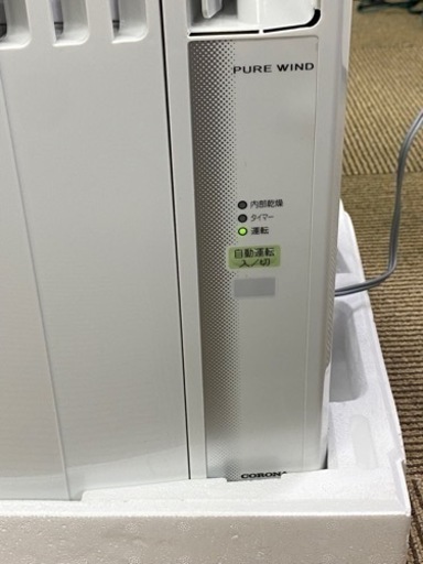 商談中～ウインドエアコン コロナ