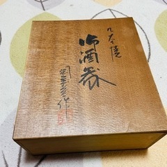 【九谷焼】　花瓶2名とセラミックワインカップ5名セット