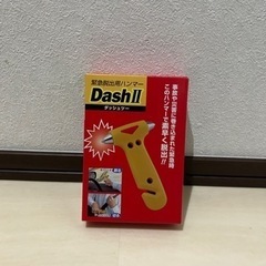 緊急脱出用ハンマー　Dash Ⅱ 防災用グッズ