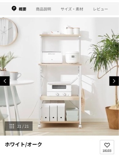 ※未開封　LOWYAのキッチンワゴン