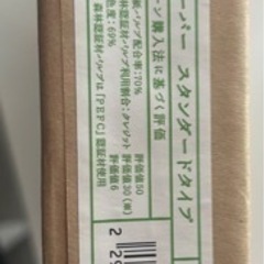 【ネット決済】A4(500枚入)リサイクルペーパー　
