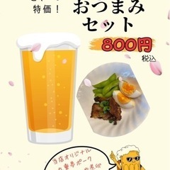 3月30日、31日は桜まつり便乗でみかんや生ビールを特別価…