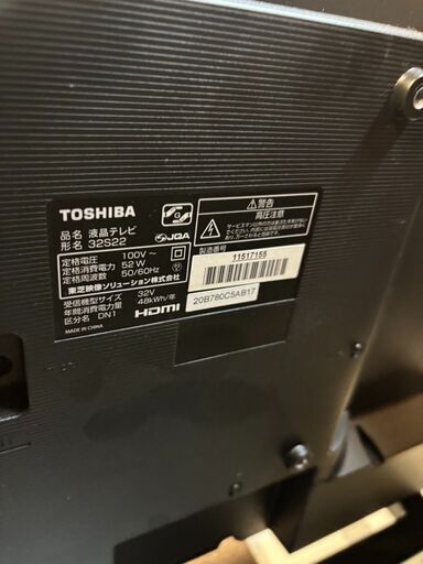 ☆中古￥13,800！【店長おすすめ！】TOSHIBA 32インチ液晶テレビ 家電