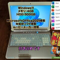 富士通　Win11　最新ワード・エクセル等搭載