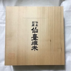 仙臺銘産　仙臺堆朱　菓子器