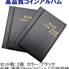 コインアルバム コレクション 記念硬貨 ケース 記念コイン 収集...