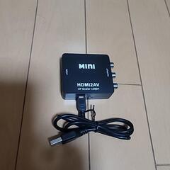 HDMI変換コンバーター　ケーブル　セット　本日のみ値下げ　￥1...