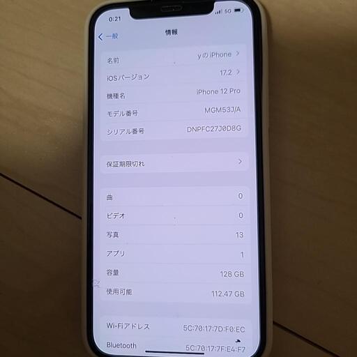 iphone12 pro SIMフリー 背面割れ　128gb