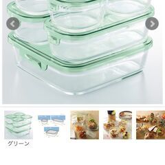 【新品・未使用】iwaki(イワキ) 耐熱ガラス 保存容器 グリ...