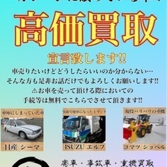 廃車引き取り　手続き代行の画像