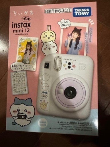 チェキちいかわ