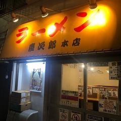 ラーメン店のホールスタッフ募集