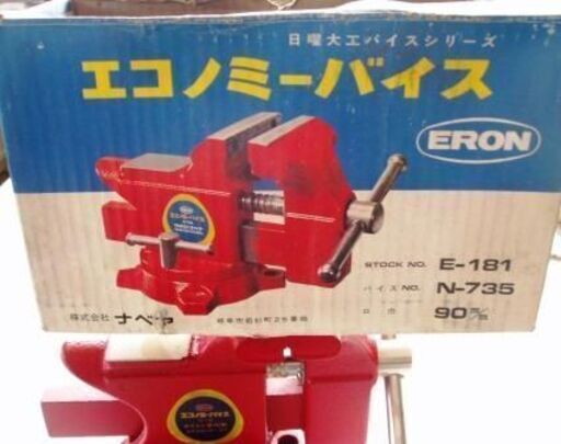 ナベヤ エコノミーバイス N-735 『残りわずか』 ナベヤ ERON ナベヤ エコノミーバイス N-735 『残りわずか』 ナベヤ ERON