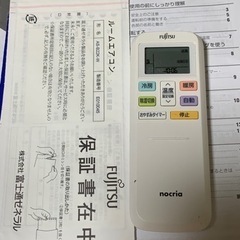 タイムセール‼️6畳用❗️2020年❗️取付込❗️FUJITSUエアコン