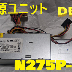 🔌電源ユニット🔌DELL N275P-01