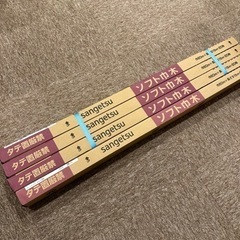【SANGETSU】サンゲツ ソフト巾木  W 98R 