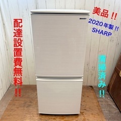 交渉成立中》◇美品‼︎SHARP‼︎高年式‼︎綺麗な