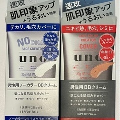 uno 男性用BBクリーム ノーカラーBBクリーム