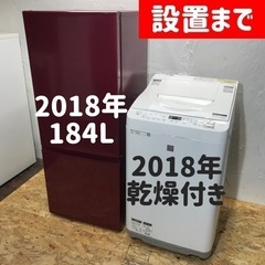 ご成約⭕️少し大きめ家電セット♪ 乾燥付き洗濯機と184L冷蔵庫