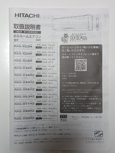 空調家電　エアコン