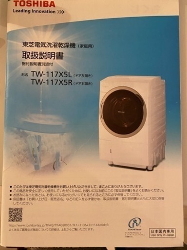 東芝　ドラム式洗濯乾燥機　品川区　4\\3-4/4引き渡し限定