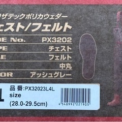 【新品未使用】PROX ブリザテックポリカウェダー 3L/4L
