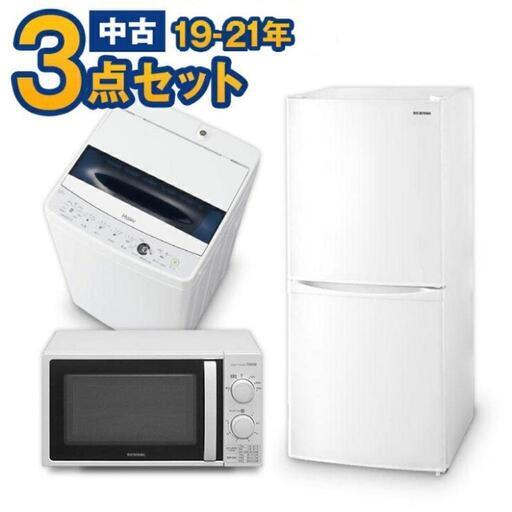 家電 生活家電 ビックリ激安