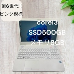 人気色！普段使いや子供の練習用に！SSD搭載☆