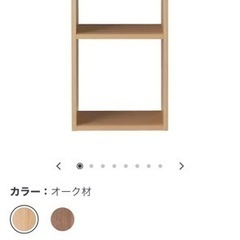 無印良品　スタッキングシェルフ