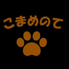 ペット・生き物にかかわるお困りごとありませんか？