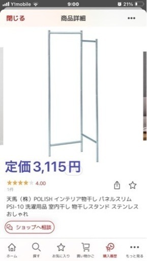 部屋の加湿　室内物干し　ハンガーラック